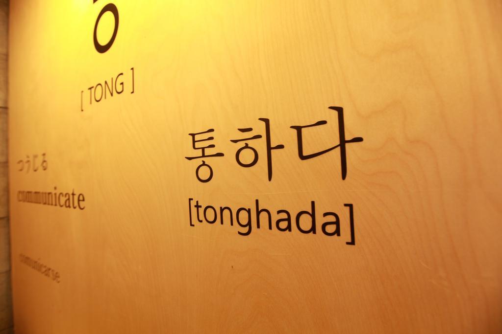 Hotel Tong Seoul Dongdaemun Exteriér fotografie